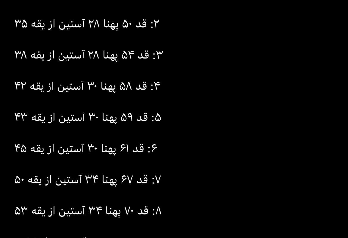 خرید لباس پاییزی دخترانه