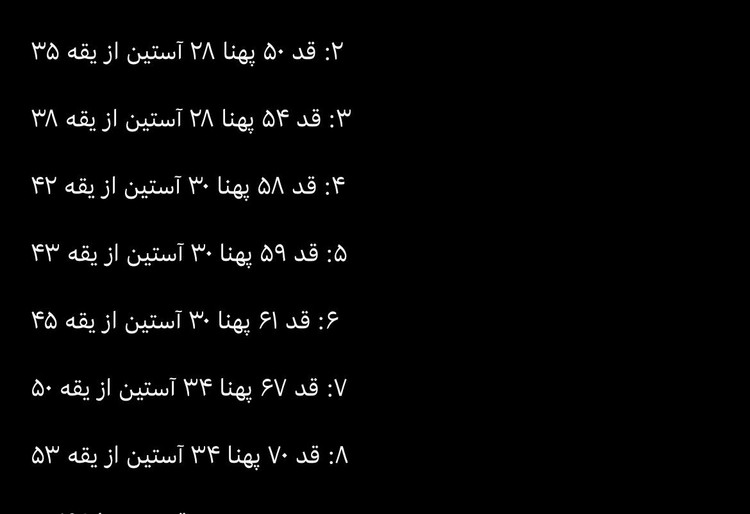 خرید لباس پاییزی دخترانه